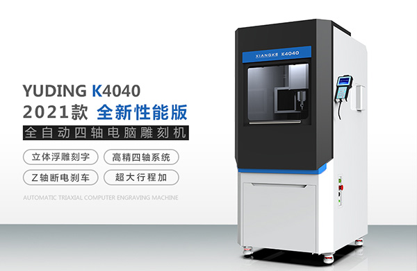 國內有哪些玉石電腦雕刻機的品牌
